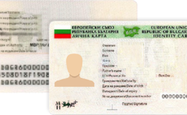 Организиран прием на заявления за лични документи предлагат от сектор “Български документи за самоличност”