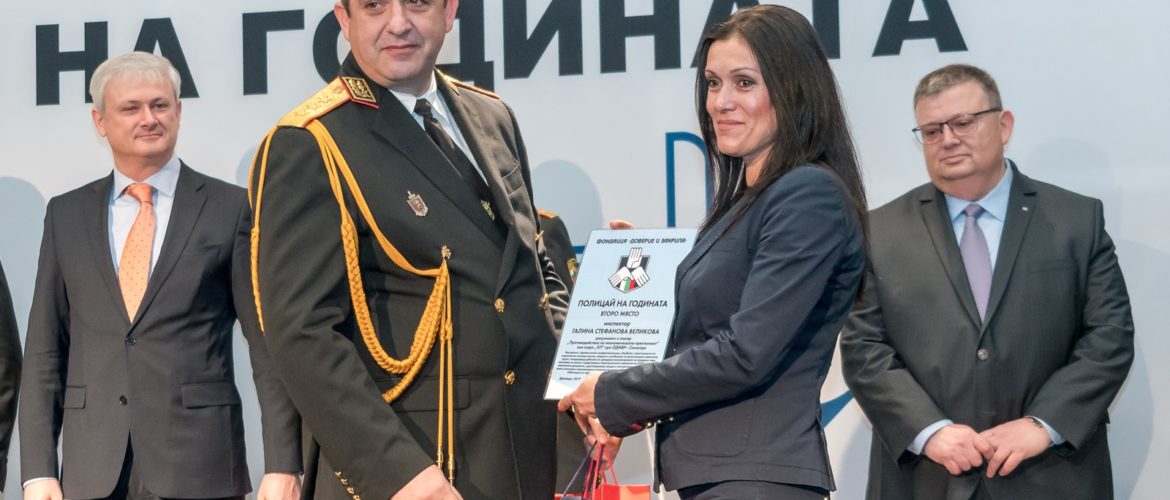 Инспектор Галина Великова с награда от Националния конкурс „Полицай на годината 2019”