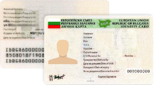 Непрекъснато работно време за издаване на български документи за самоличност